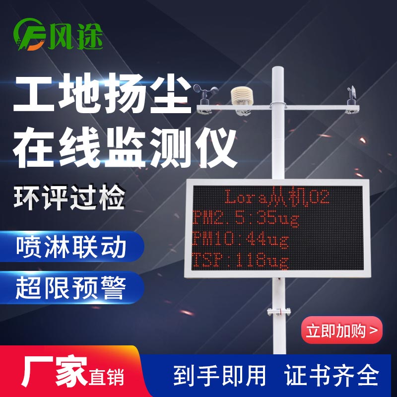 如何治理工地揚塵污染？健全揚塵視頻監(jiān)控系統(tǒng)……