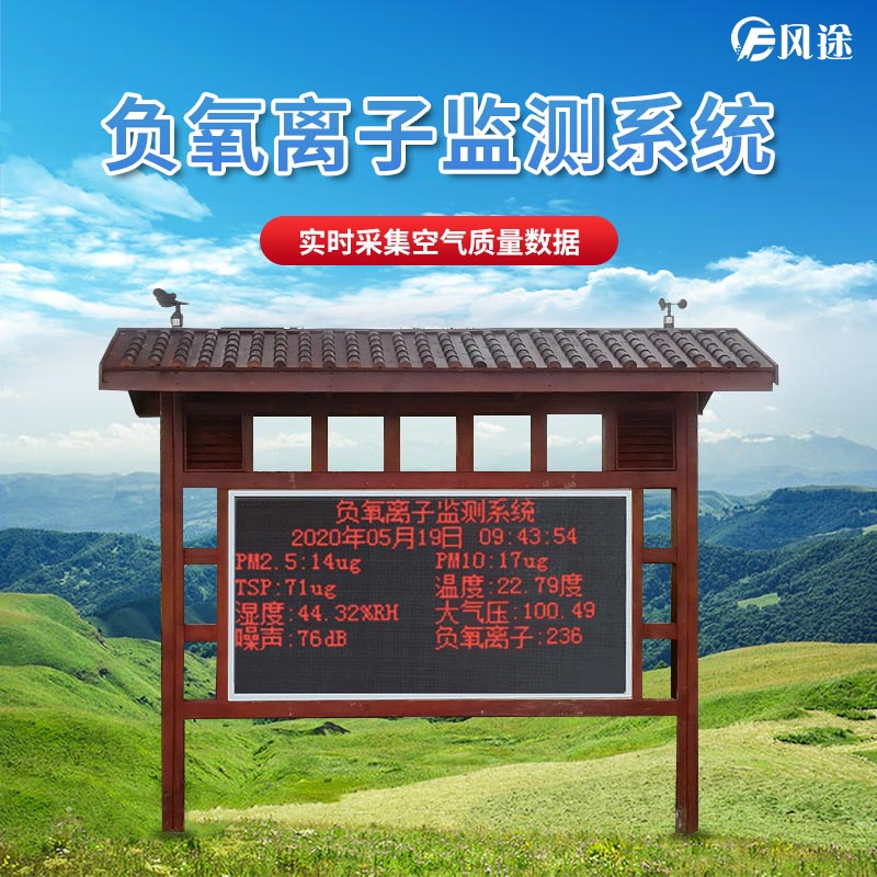 負(fù)氧離子你了解多少呢？
