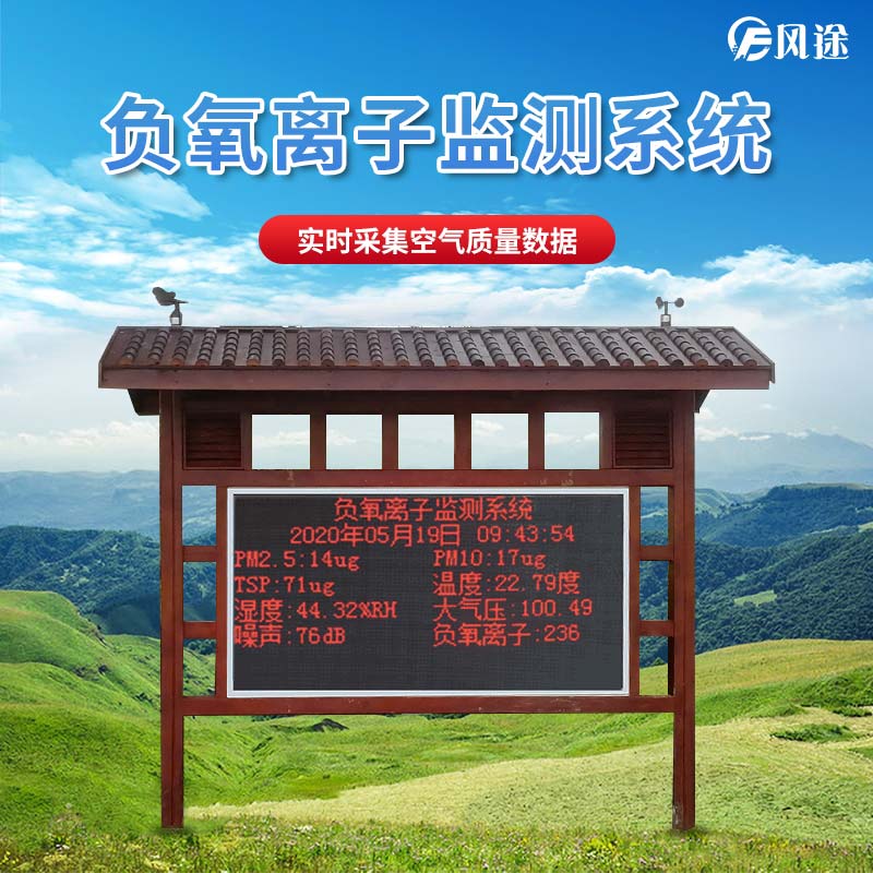 負(fù)氧離子有什么優(yōu)點(diǎn)？