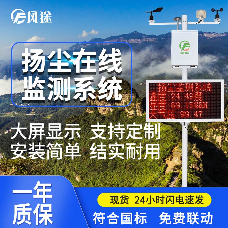 有了揚(yáng)塵在線監(jiān)測(cè)系統(tǒng)，建筑工地更規(guī)范
