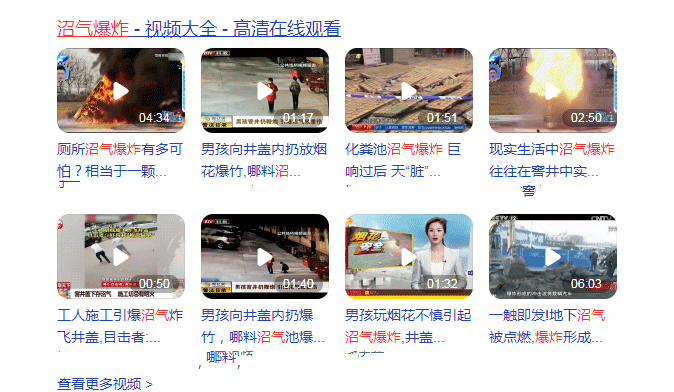 沼氣爆炸，怎么一回事？