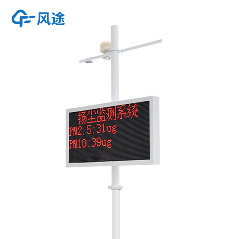 揚塵檢測儀哪家好？