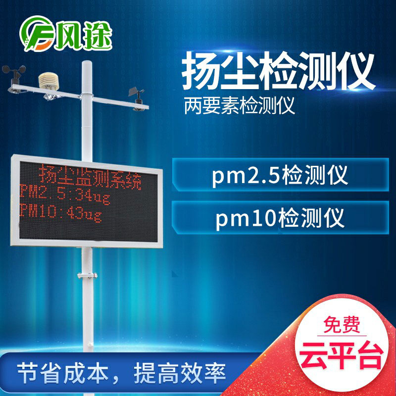 揚(yáng)塵檢測(cè)儀檢測(cè)范圍是多少？