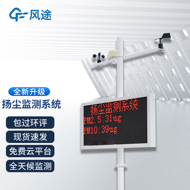 揚(yáng)塵系統(tǒng)？如何監(jiān)控？