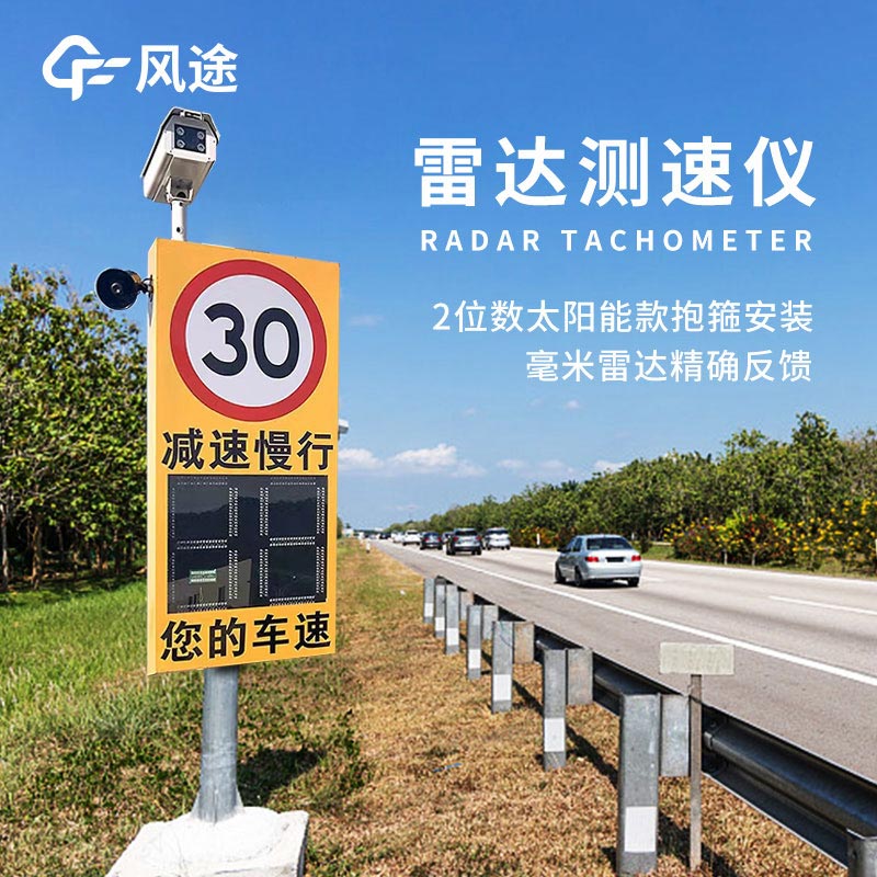 雷達(dá)測(cè)速抓拍顯示屏是什么東西？
