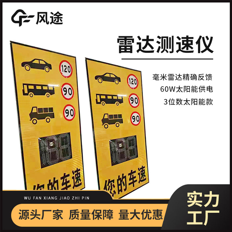 超速拍照太陽能顯示屏是什么？
