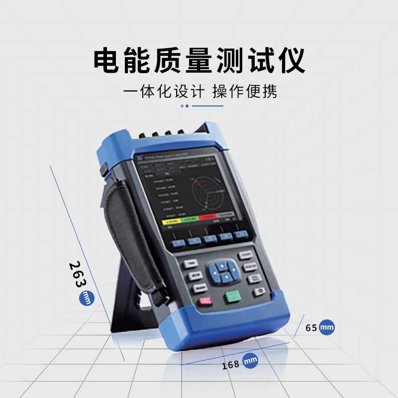 電能質(zhì)量測試儀，了解電力系統(tǒng)運行