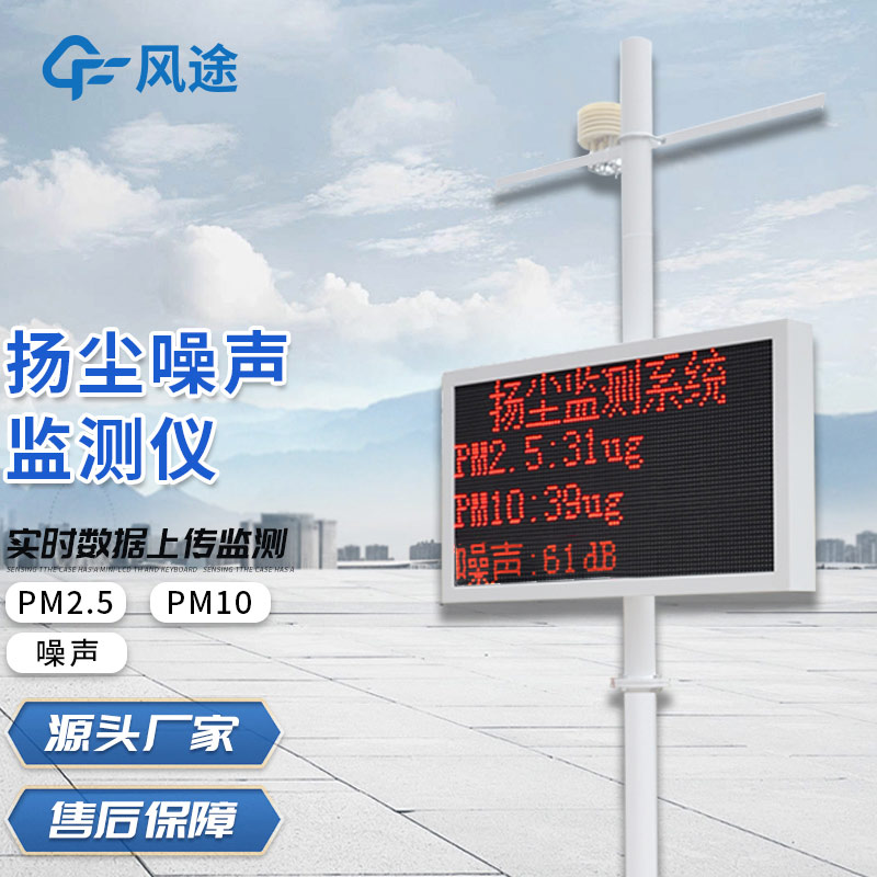 揚塵檢測儀有多少種類？