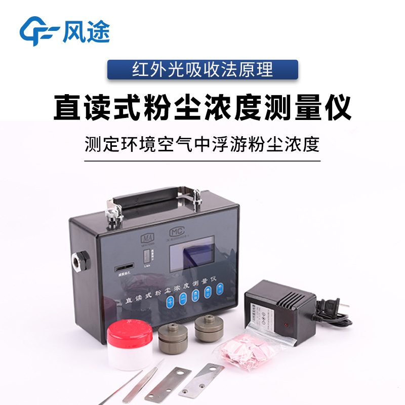 警惕粉塵爆炸！適合化工企業(yè)的粉塵檢測(cè)儀