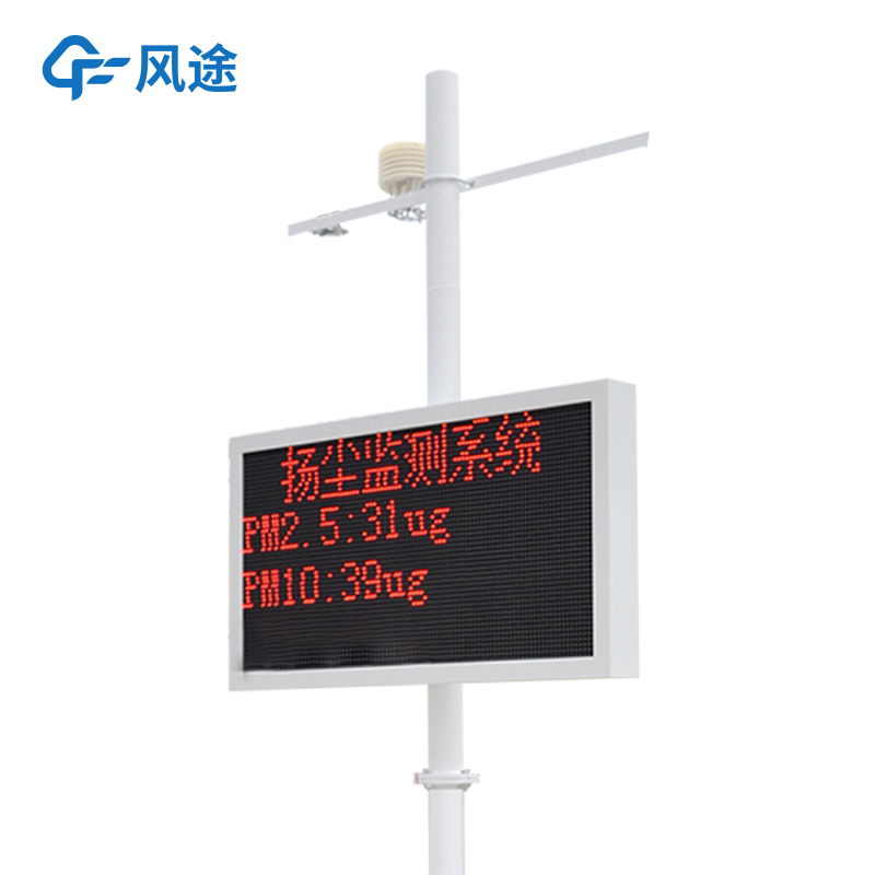 工地?fù)P塵環(huán)境檢測(cè)儀：從數(shù)據(jù)監(jiān)測(cè)到智能治理的一體化解決方案